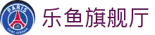 乐鱼旗舰厅|乐鱼官网地址 - (中国)济南市乐鱼旗舰厅集团公司欢迎您